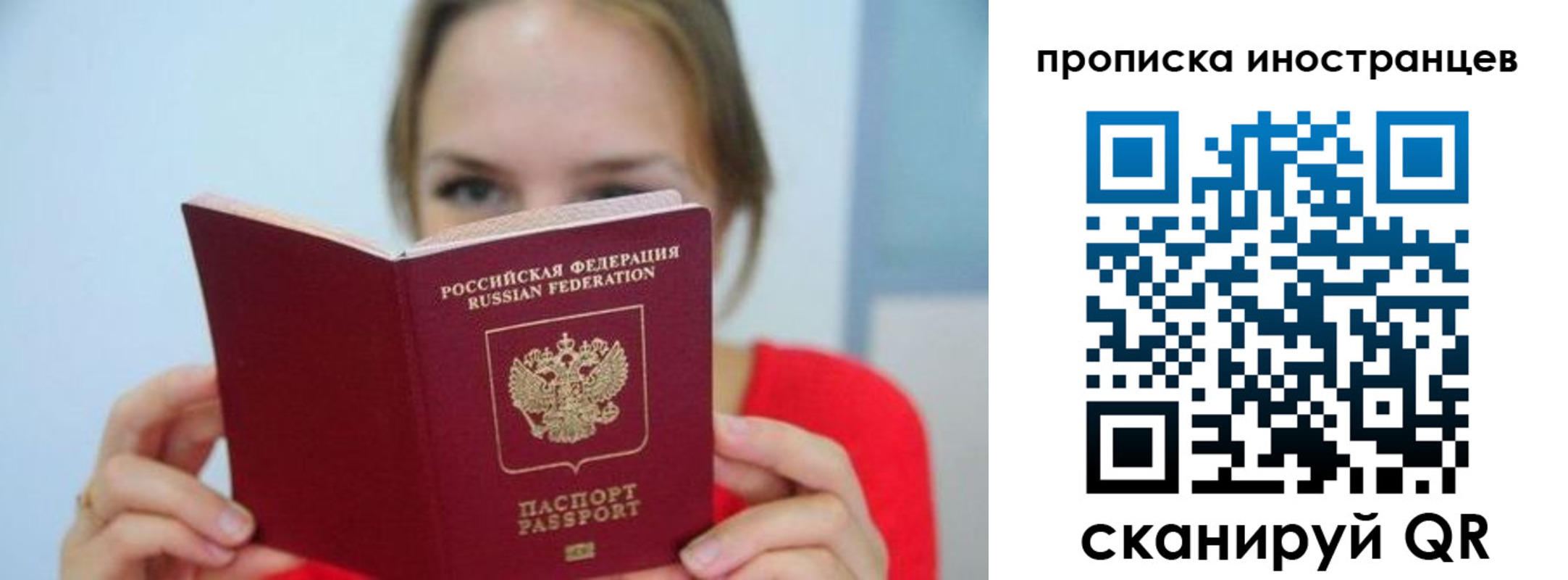 временная регистрация для всех в Армянске