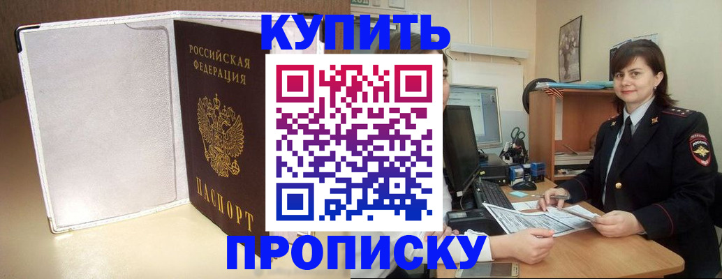 временная регистрация законно в Армянске